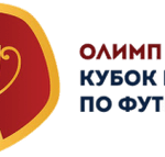 Россия. Кубок