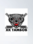 Тамбов