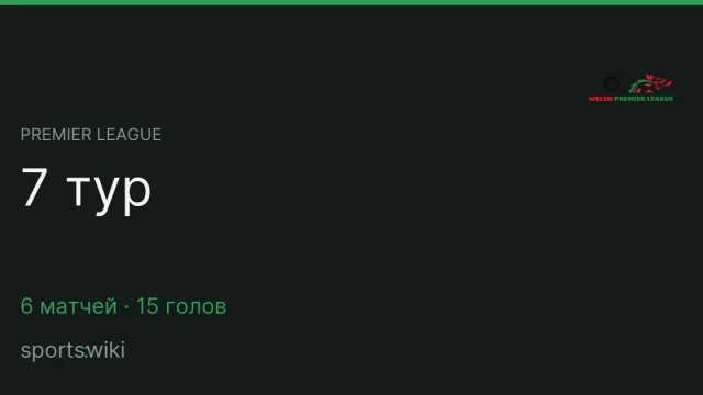 Premier League. 7 тур