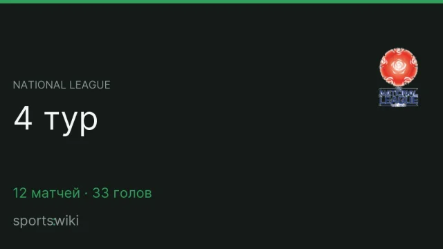 National League. 4 тур