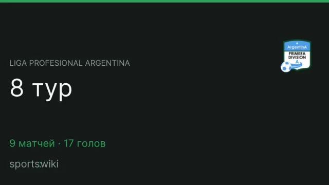Liga Profesional Argentina. 8 тур