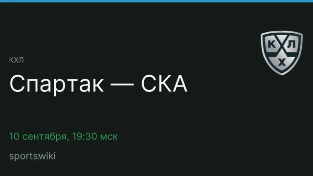 КХЛ. Спартак — СКА