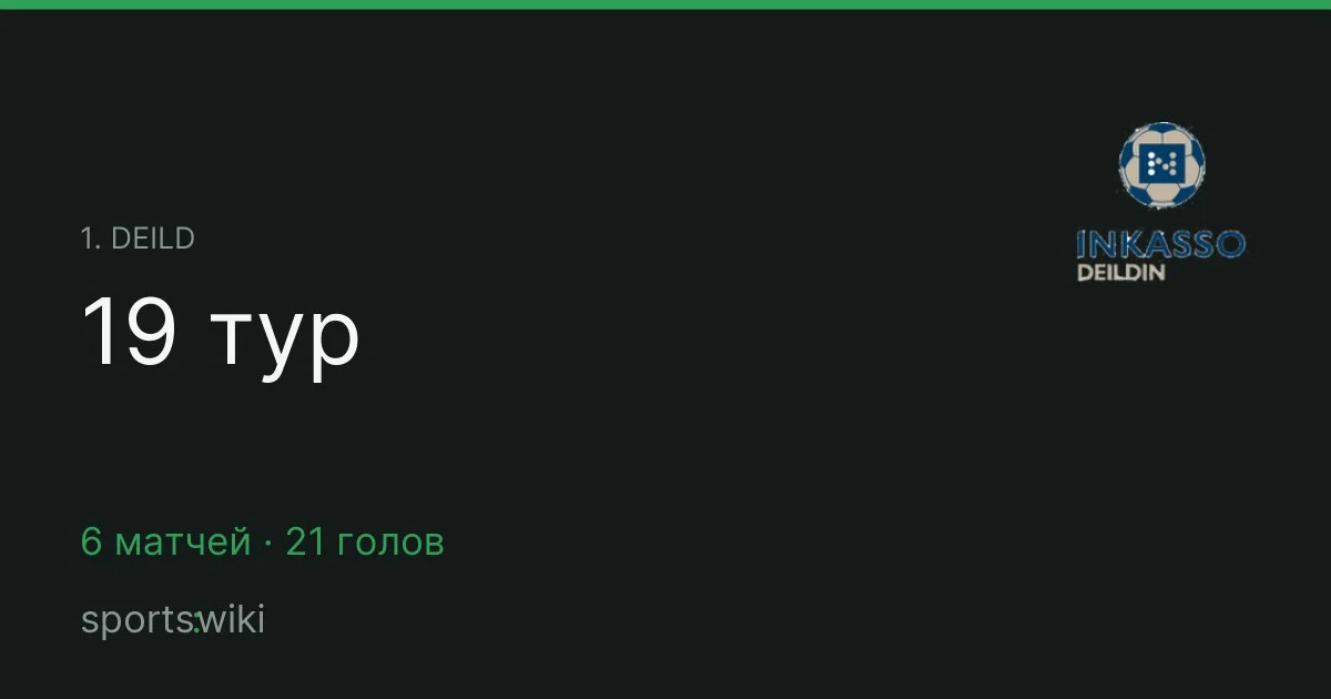 1. Deild. 19 тур