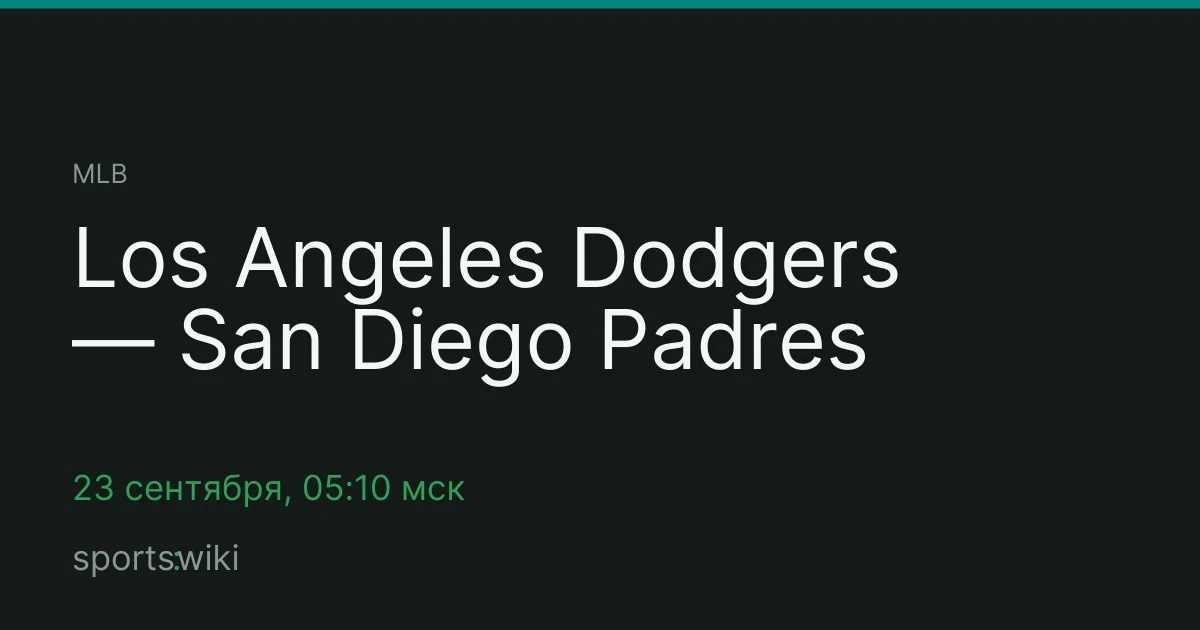 MLB. Los Angeles Dodgers — San Diego Padres