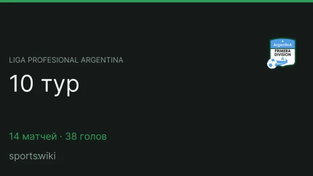 Liga Profesional Argentina. 10 тур