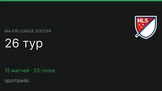 Major League Soccer. 26 тур