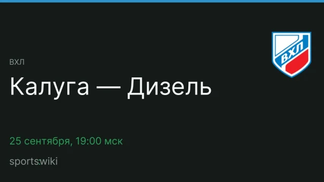 ВХЛ. Калуга — Дизель