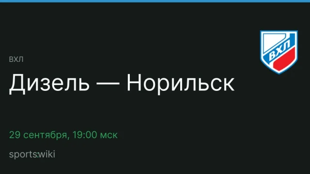 ВХЛ. Дизель — Норильск