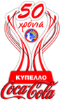 Кипр. Кубок