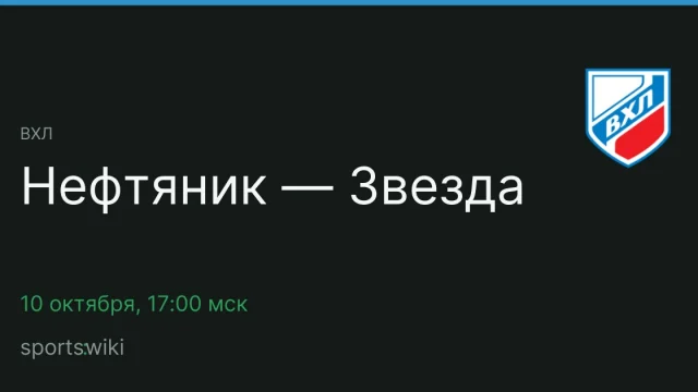 ВХЛ. Нефтяник — Звезда